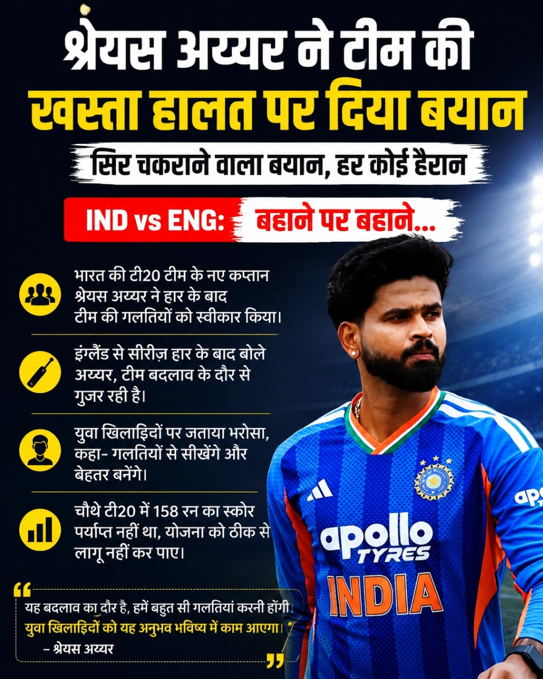 टीम इंडिया बदलाव के दौर में, युवा खिलाड़ियों पर जताया भरोसा
